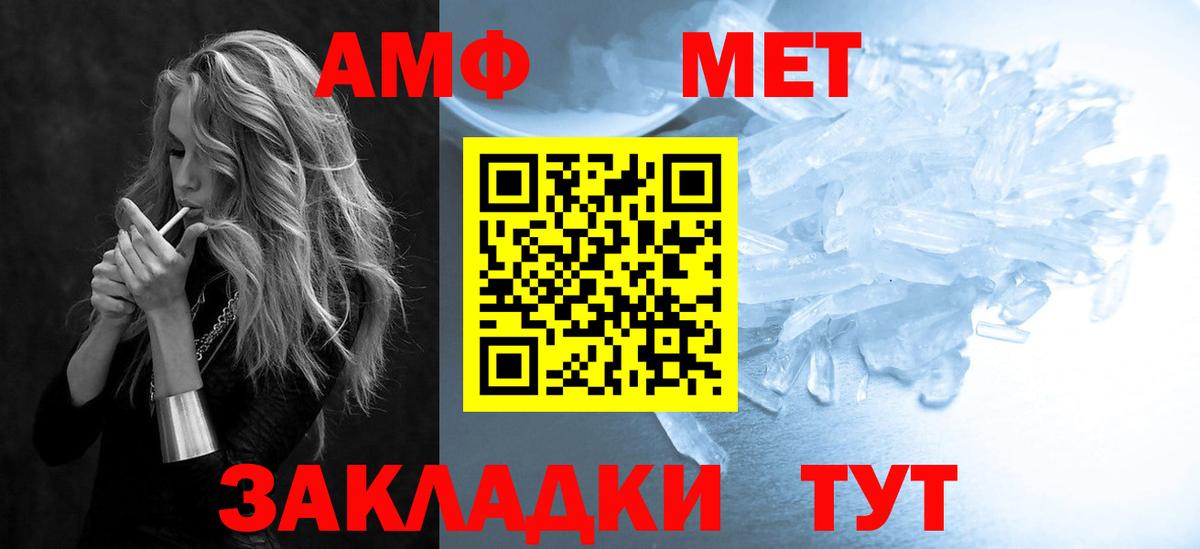 АМФЕТАМИН  Amphetamine Premium  Amphetamine  Новомосковск  Вход с VPN 