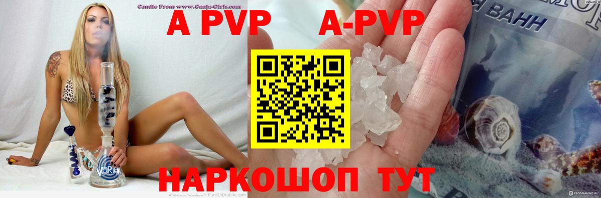 Новомосковск  Alpha PVP мука  Вход с VPN  Alpha-PVP VHQ 