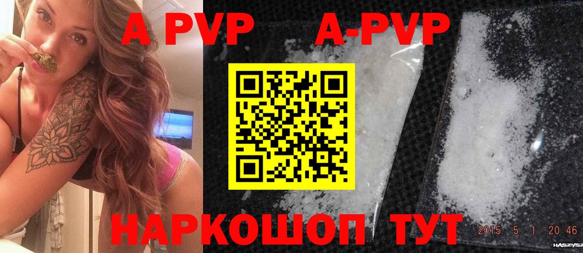 Alpha-PVP Crystall Новомосковск