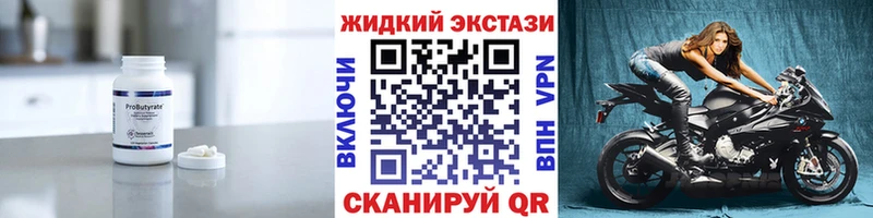 БУТИРАТ бутандиол  МЕГА маркетплейс  Новомосковск 