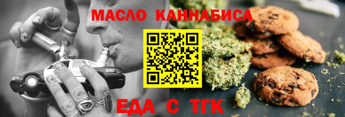 Canna-Cookies марихуана Новомосковск