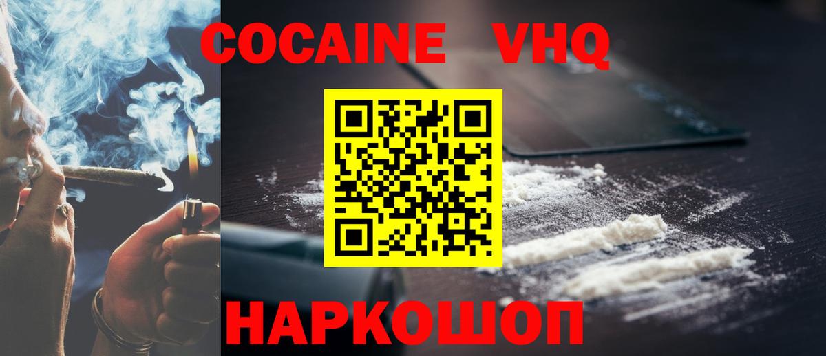 COCAIN  Cocaine FishScale  Новомосковск  Вход с VPN  Cocaine Перу 