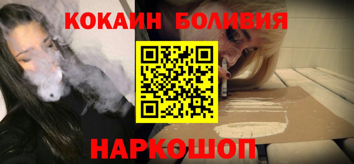 COCAIN 98% Новомосковск
