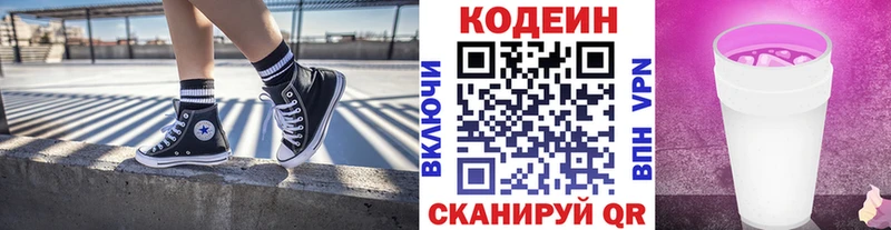 сколько стоит  Новомосковск  Codein Purple Drank 