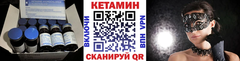 как найти закладки  Новомосковск  Кетамин VHQ 