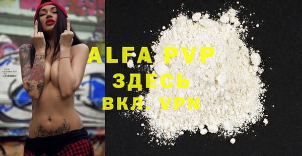 альфа пвп VHQ Яровое