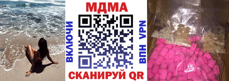 МДМА кристаллы  кракен ТОР  Новомосковск 