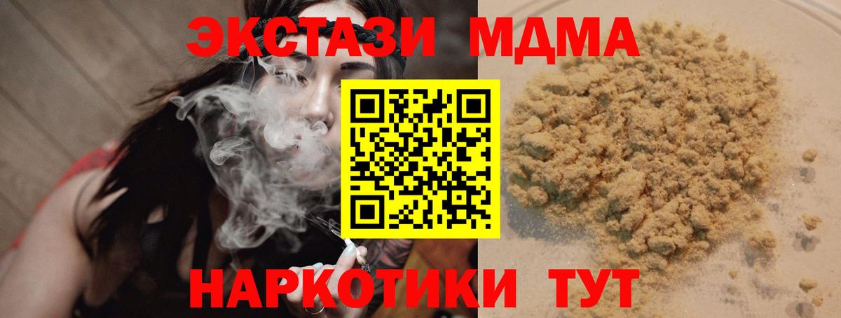 MDMA молли Новомосковск