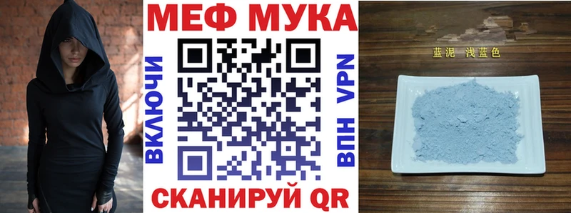 Мефедрон мука Новомосковск