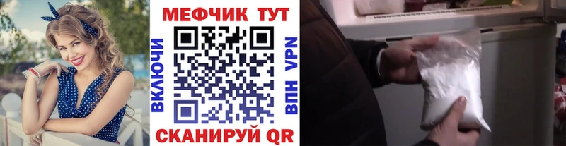 МЯУ-МЯУ mephedrone  Новомосковск 