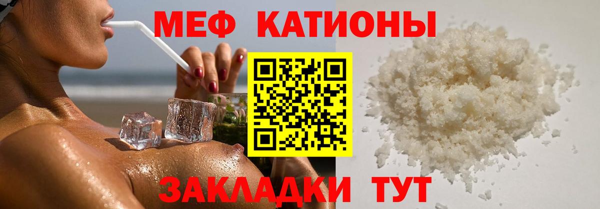 МЯУ-МЯУ 4 MMC  продажа наркотиков  Меф мука  Новомосковск  Вход с VPN  МЯУ-МЯУ 