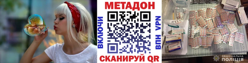 МЕТАДОН белоснежный  Новомосковск 