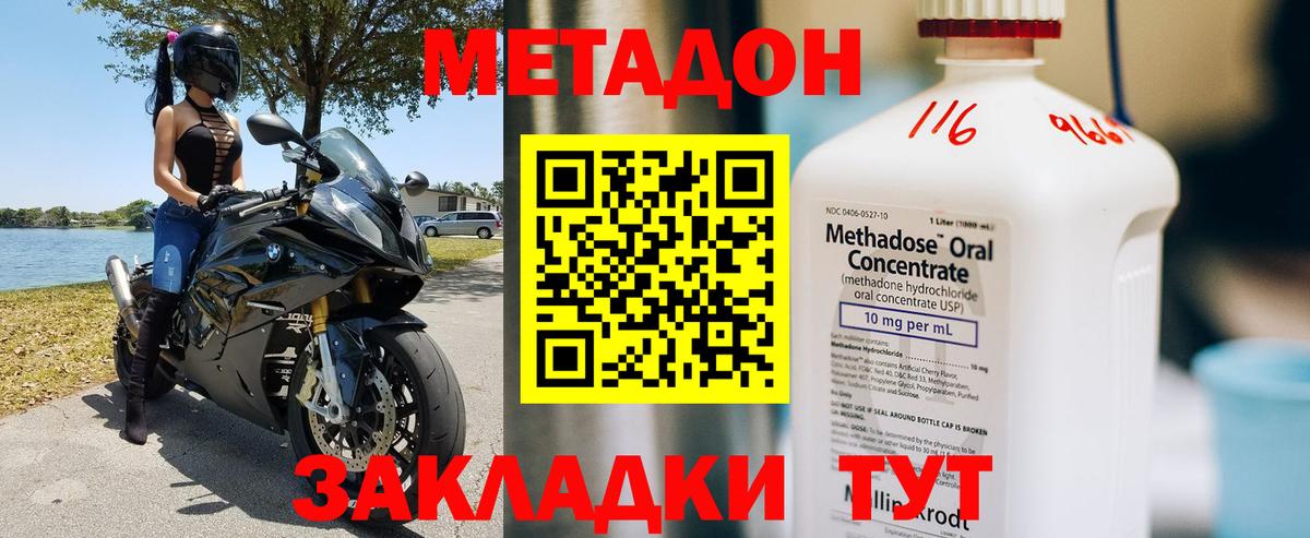Метадон белоснежный  Вход с VPN  МЕТАДОН мёд  Новомосковск 
