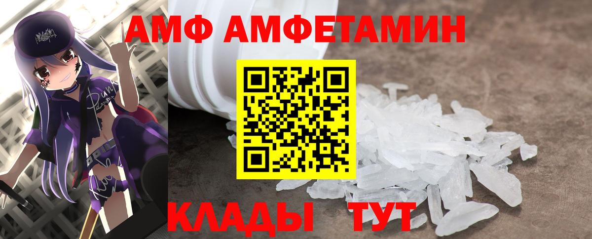 МЕТАМФЕТАМИН винт Новомосковск