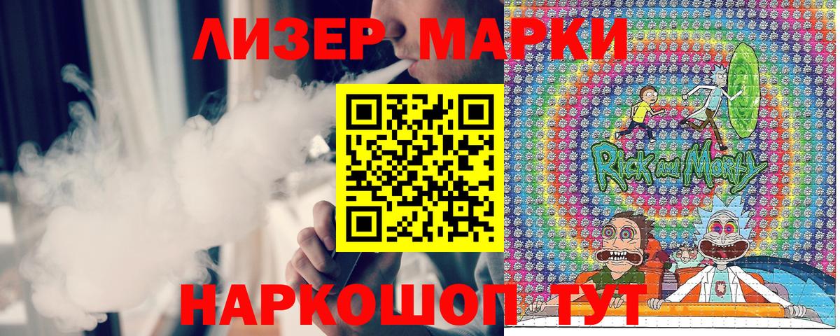 Марки NBOMe 1500мкг  Марки N-bome  Новомосковск  Вход с VPN 