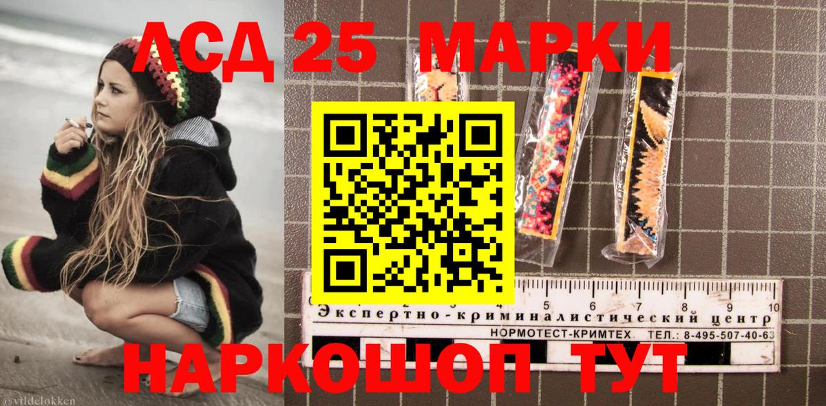 Марки 25I-NBOMe 1,5мг Новомосковск