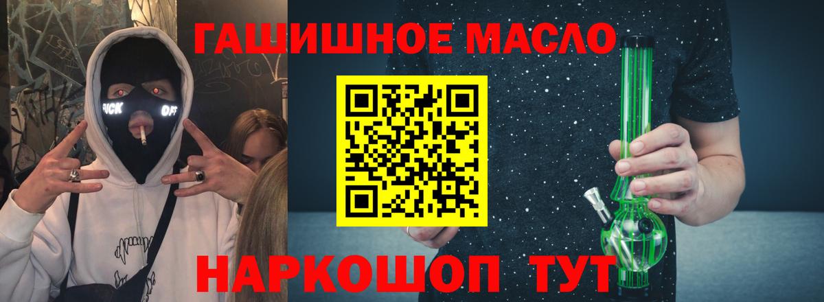 ТГК жижа  Дистиллят ТГК Wax  Вход с VPN  Новомосковск 