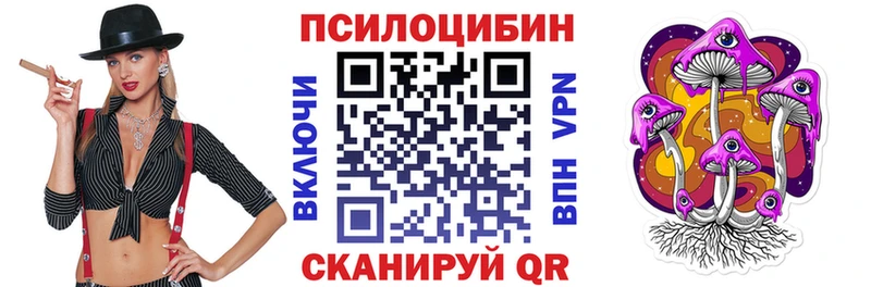 Галлюциногенные грибы MAGIC MUSHROOMS Новомосковск
